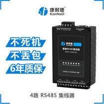 rs485 hub 4-way hub distributor splitter splitter Serial bus centralized SHK0401-BB1