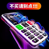 Сверхдлинный умный мобильный телефон для пожилых людей защищен от пыли, воды и ударов, 4G, функция поддержки всех сетевых стандартов связи, широкий экран, звуковая система