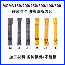 Cut off end face cutting groove knife grain MGMN150 200250300400500-M-G-T numerical control car blade