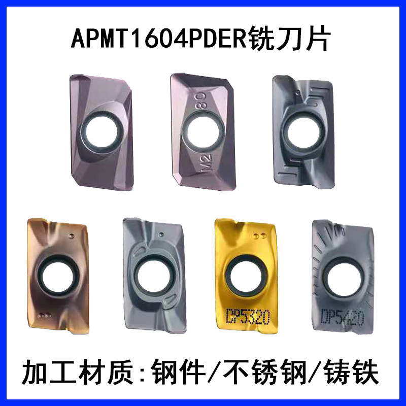 Milling blade APMT1604PDER carbide stainless steel casting special fast feed R0 8 CNC knife particles