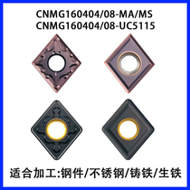 Cast stainless steel piece special blade CNMG120404 08 12-MA-MS-GH VP15TF UC5115