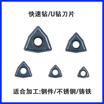 Water jet drill Quick drill U drilling milling cutter sheet WCMX03 040208 WCMT050308 06T308 080412