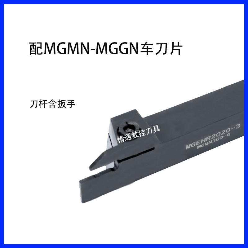Cut-off slot car cutter bar MGEHR1616 2020 2525 1 5 2 3 4 5 cutter CNC outer circular cutter bar