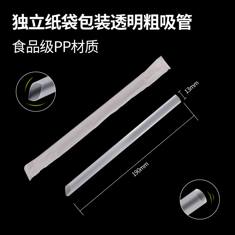 Disposable straws independent paper packaging pearl milk tea beverage plastic straws milk tea shop dedicated single commercial