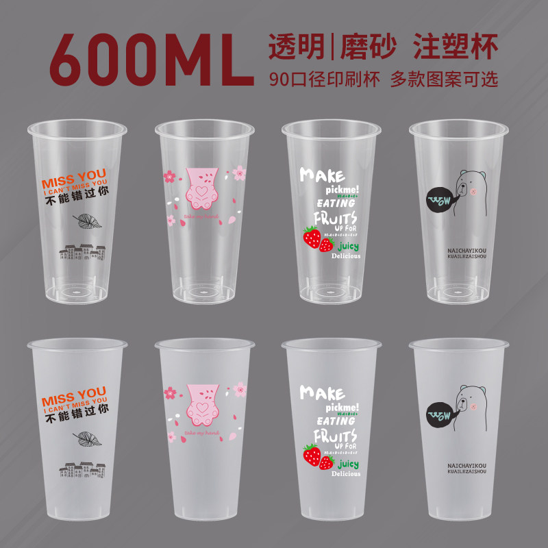 600ml net red 90 caliber disposable milk tea cup with lid and straw plastic cup commercial cute custom logo