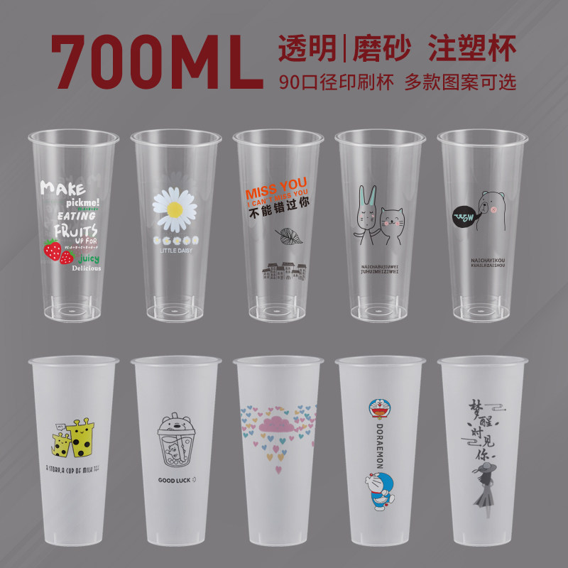 700ml net red 90 caliber disposable milk tea cup frosted high through food grade plastic cup commercial custom logo