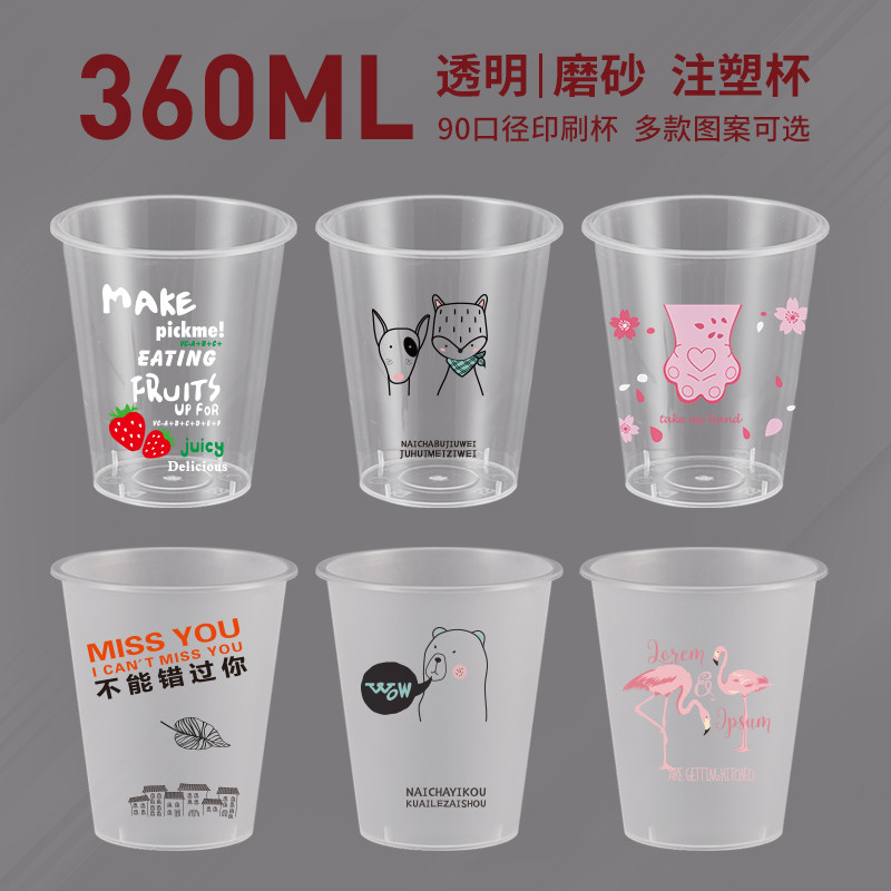 360ml net red milk tea cup disposable injection molding juice drink cup with lid creative plastic cup commercial custom log
