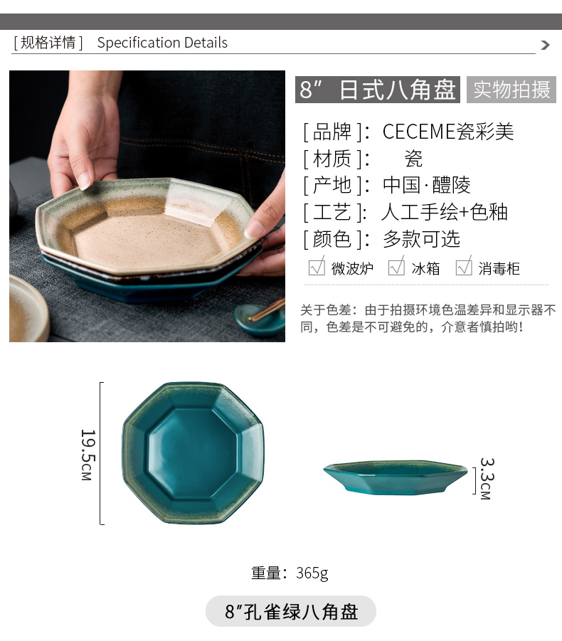 Porcelain color beauty of Japanese creative ceramic plate variable glaze anise disc household vegetable salad plate steak flat plate