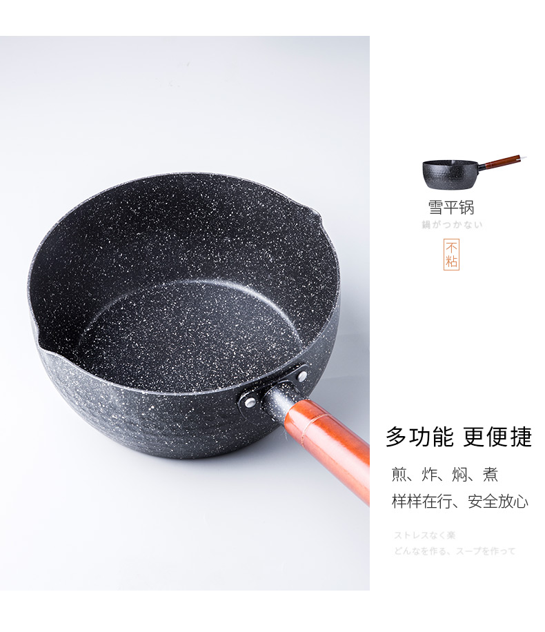 Porcelain color beauty of Japanese snow household multifunctional milk pan pan, a small cooking pot flat noodles soup pot, non - stick cooking pot