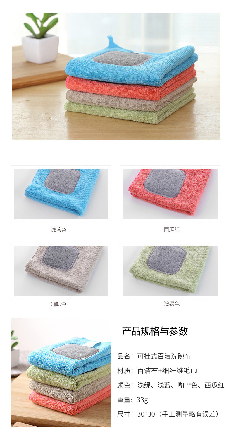 Porcelain color beauty dish cloth kitchen household cleaning cloth water dropping non - stick oil dishwashing towel wipe cloth cloth