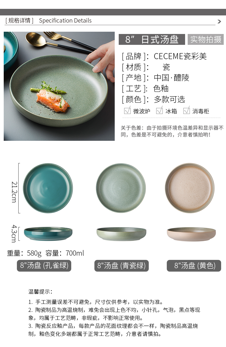 Porcelain color beauty creative ceramic dish deep dish of household food dish soup plate round pasta dish steak dinner plate plate