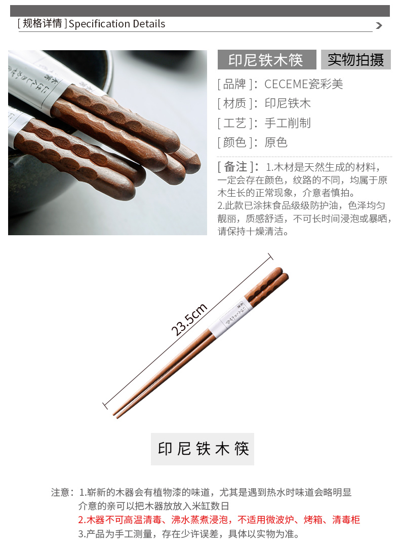 Porcelain color beauty Indonesia or iron wood, Japanese wooden chopsticks pointed antiskid household suit 10 pairs of wooden chopsticks