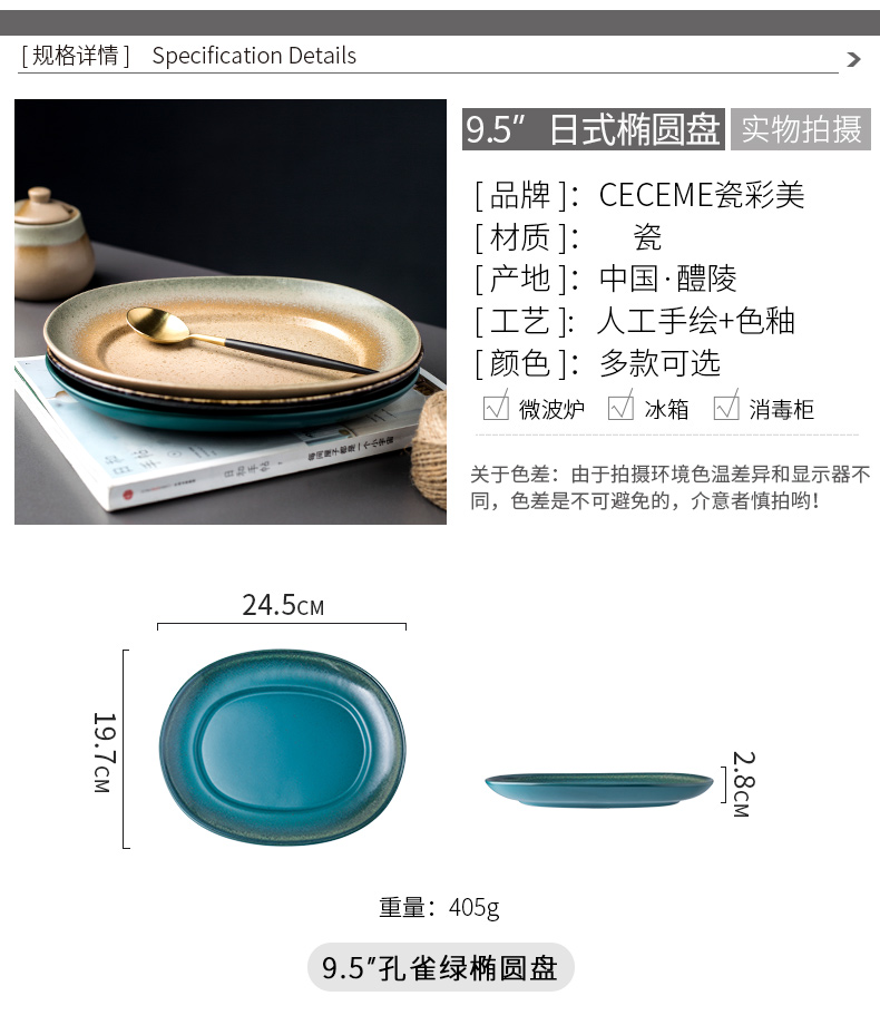 Porcelain color restoring ancient ways the Japanese variable glaze ceramic oval plate of domestic large dish dish dish fish dish western - style food