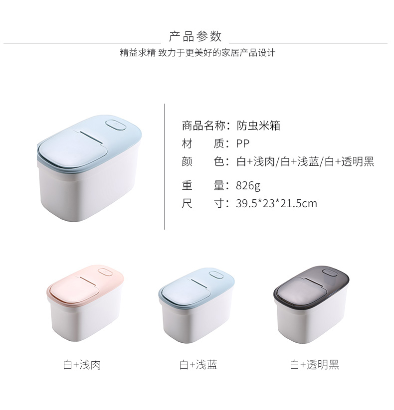 Porcelain color beautiful kitchen household ricer box 20 jins to seal insect with thick plastic storage barrel moisture meter box 10 kg
