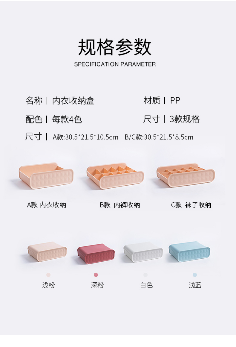 Porcelain color beauty contracted household plastic 'underwear receive a case frame socks bin bra storage box