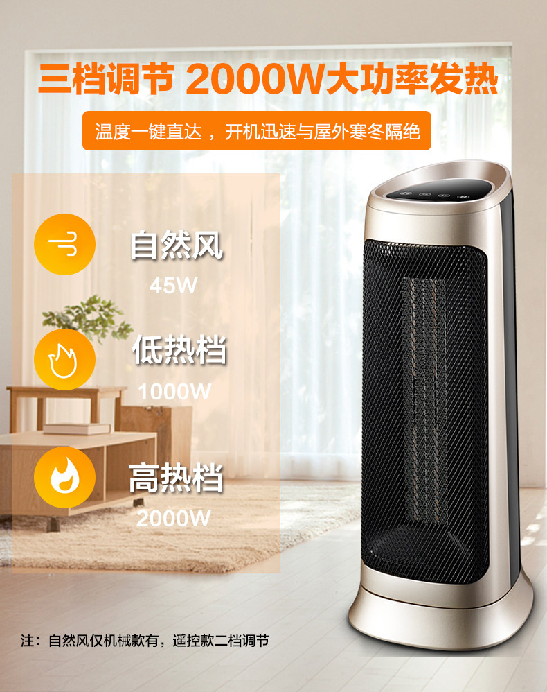 韩国 现代 遥控立式取暖器 家用暖风机 整屋升温 2000W 图11