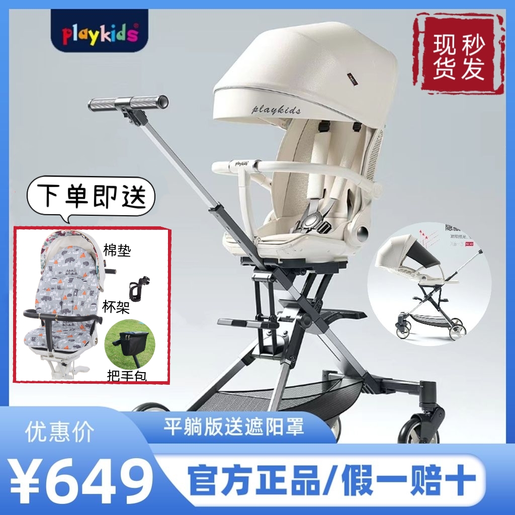 Playkids Proco's new X6-3 two-way flat lay baby car lightweight folding high-view baby artifact