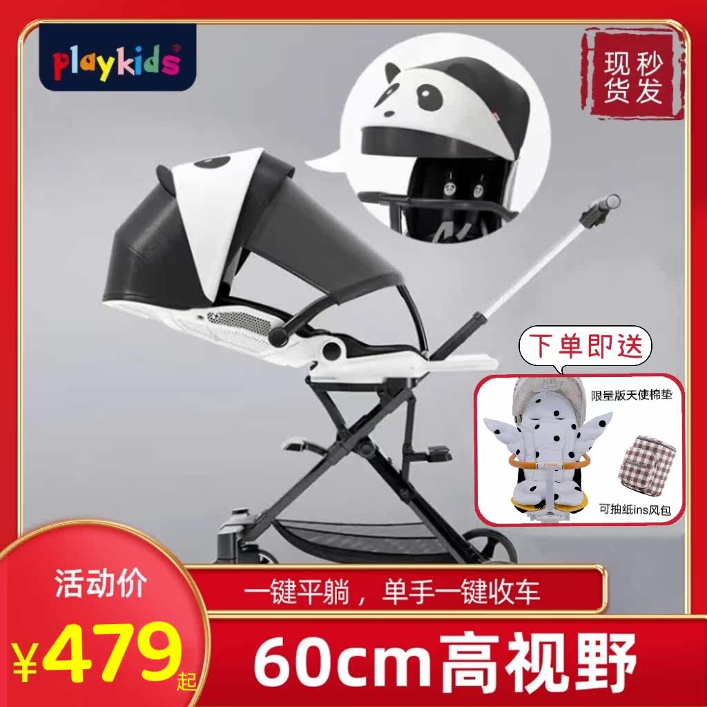 playkids Proco X6-3 two-way flat lay baby car lightweight folding trolley high landscape baby artifact