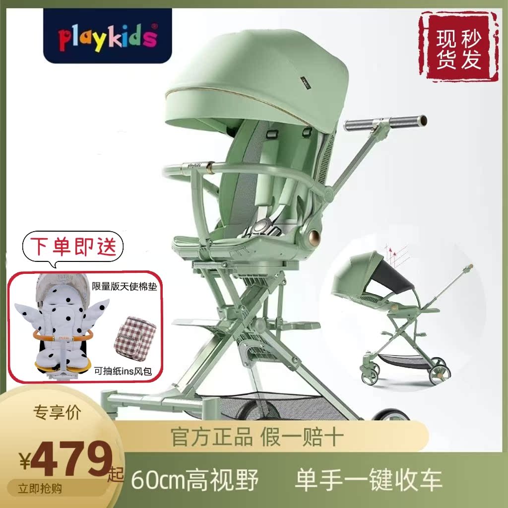 Proco's new X6-3 two-way lay flat panda baby car folding baby stroller high-view stroller