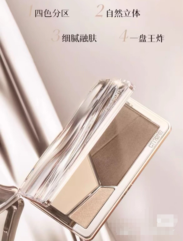 Authentic Citrine Spring Tint Reversible Galaxy Highlighter Contour Palette 14.5g Four-Color All-In-One Palette Shadow