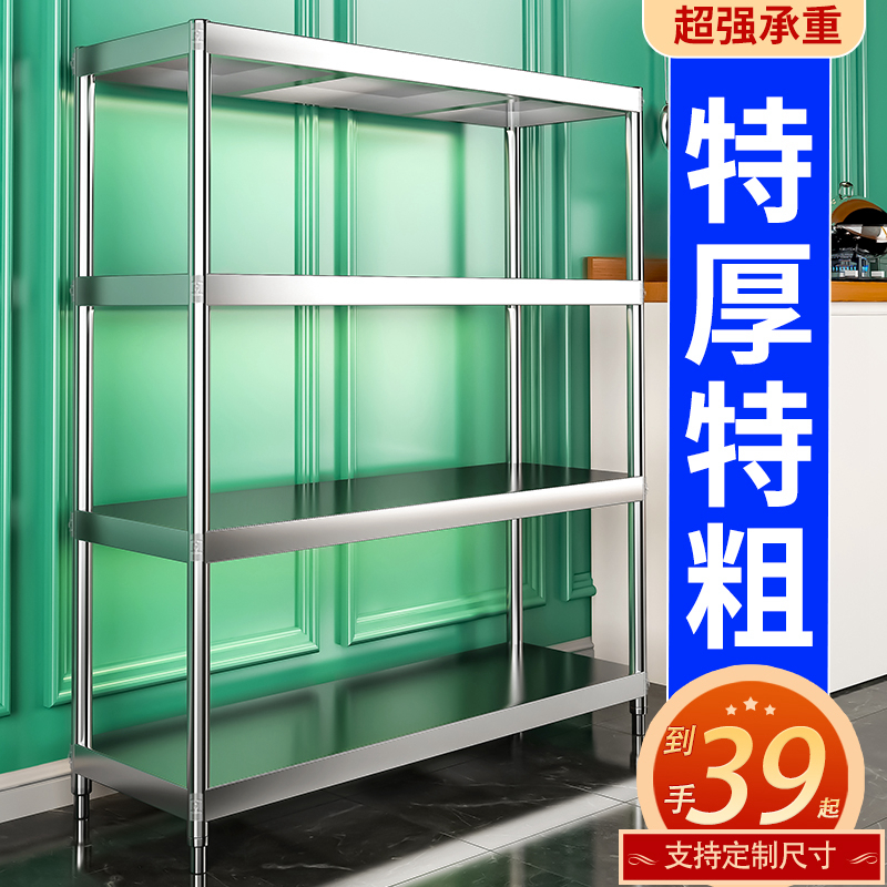 Four Floors Shelf Multilayer Warehouse Home Kitchen Stainless Steel Shelf Simple Balcony Metal Custom Landing Shelf-Taobao