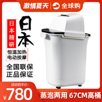 Japan Fuji steam foot bath tub foot bath tub automatic foot washing Electric massage heating constant temperature home over the calf