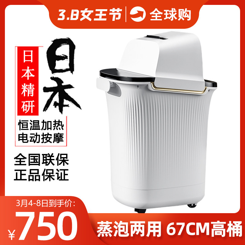 Japan Fuji steam soaking foot barrel foot bath fully automatic foot washing electric massage heating constant temperature home over calves