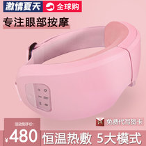 Japanese eye massager relieves fatigue Hot compress Eye care instrument Eye massage Dark circles Eye bags cover rich artifact Shi