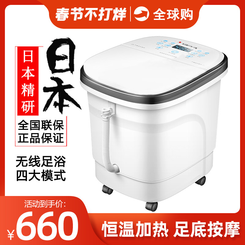 Japan Fuji foot soaking bucket foot bath fully automatic electric massage foot wash basin heating constant temperature home foot therapy artifact