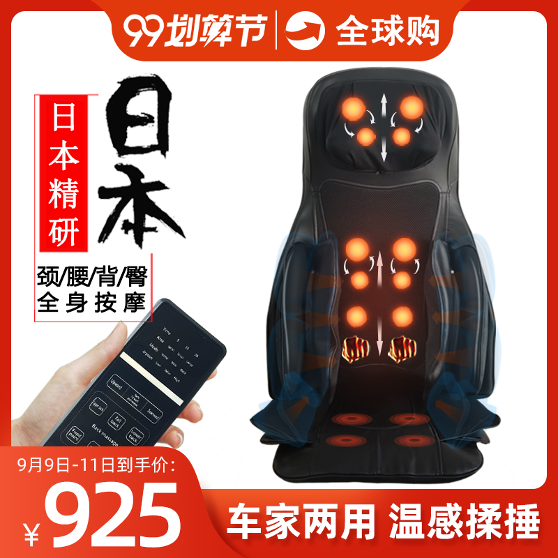 Japan Fuji massage cushion chair cushion massager back waist cervical spine shoulder neck multifunctional full body vehicle