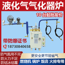 Zhongbang gasifier liquefied gas gasifier 20-100kg propane gas heater liquefied petroleum gas vaporizer