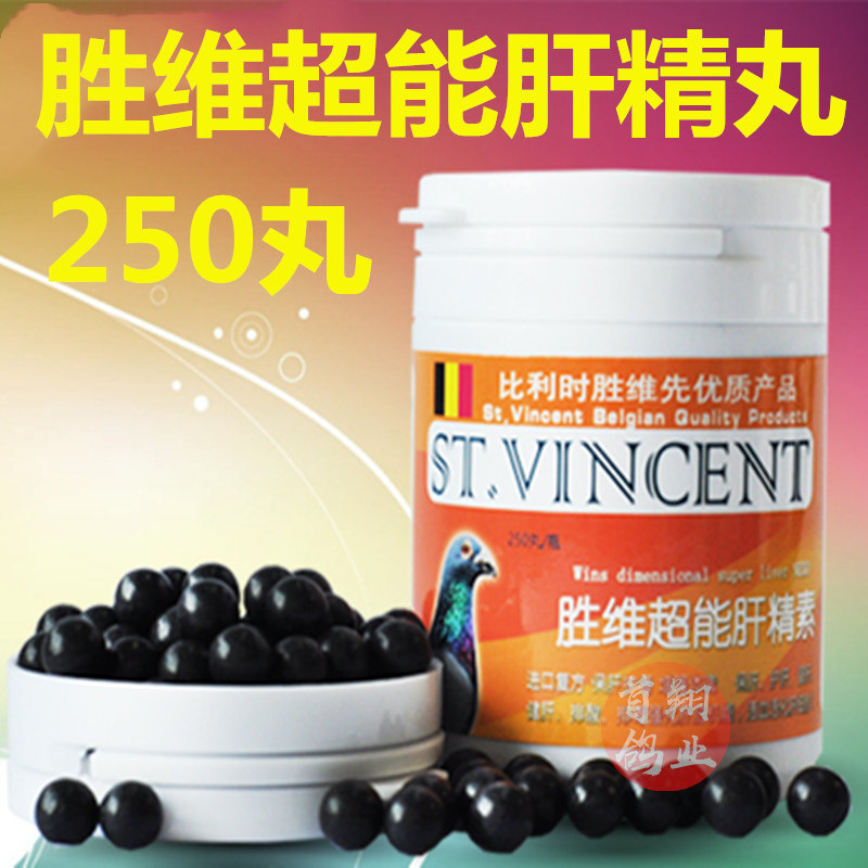 Shengwei First Dove Medicine (Shengwei Super-energy Liver Sperm) 250 Grain Racing Pigeon Liver Sperm for Liver Sperm and Liver Essence