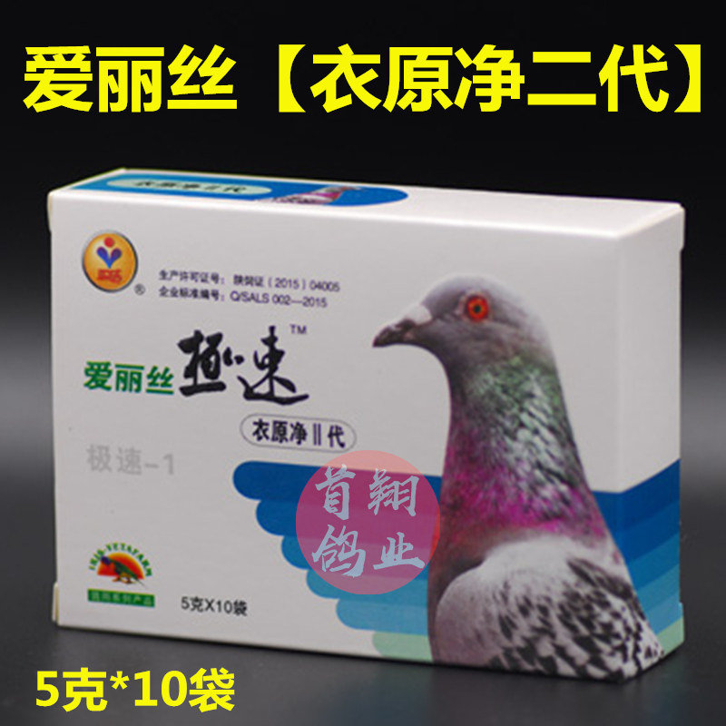 Alice dove medicine (extremely fast clothes original net second-generation) powder 5g * 10 sacks of chlamydia with a single eye and a burst of tears