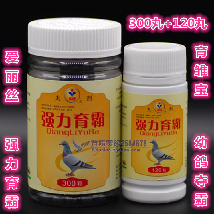 Alice dove drug (powerful Yukon) Big Gaga for a total of 420 pills of young dove to take on a dove and young dove