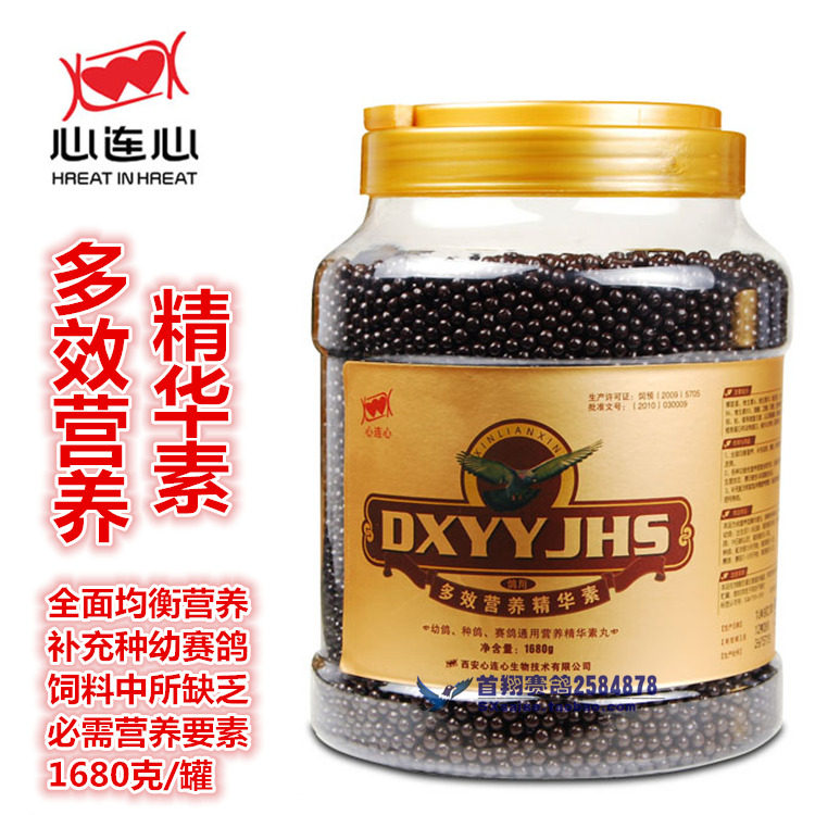 Heart to Heart Pigeon Medicine (Multi-effect Nutrient Essence) Large Barrel 1680g Seed Young Race Comprehensive Supplementary Physical Energy Pills