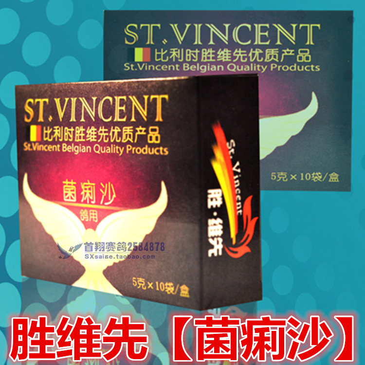 Shenwei pigeon powder powder Saxin pigeon supplies Salmonella E coli coli bypass