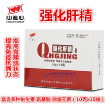 Heart-shaped dove medicine (enhanced liver essence) powder 10 gr * 10 sacks of clear liver and clear liver and liver complement plus state