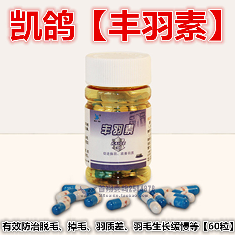 Capsule 60 capsules to improve feather removal feather feather feather feather feather feather feather feather feather
