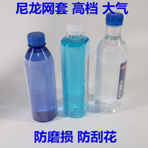 Nylon mesh sleeve wine bottle sleeve mineral water mesh sleeve plastic mesh sleeve anti-scratch and anti-bump plastic nylon mesh sleeve