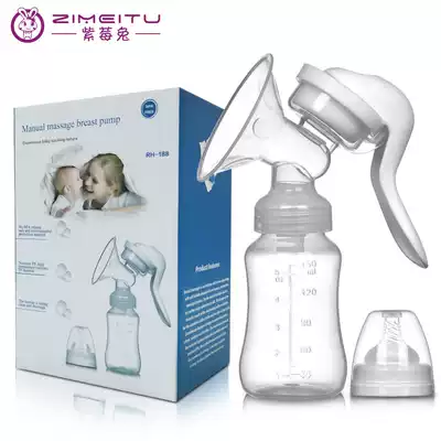 Purple Berry rabbit manual breast pump suction large maternal supplies non-electric milking machine pull breast milk lactation milk prolactin