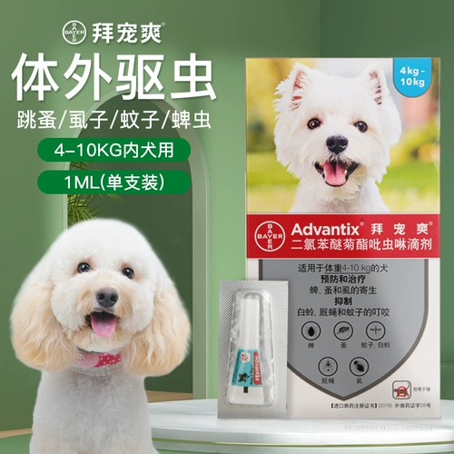 拜宠爽 Собачья внешняя медицина Dewerming Medicine Маленькие собаки щенки петля Drit Drit Teddy Dei Divide Flea Mosquito Insectors