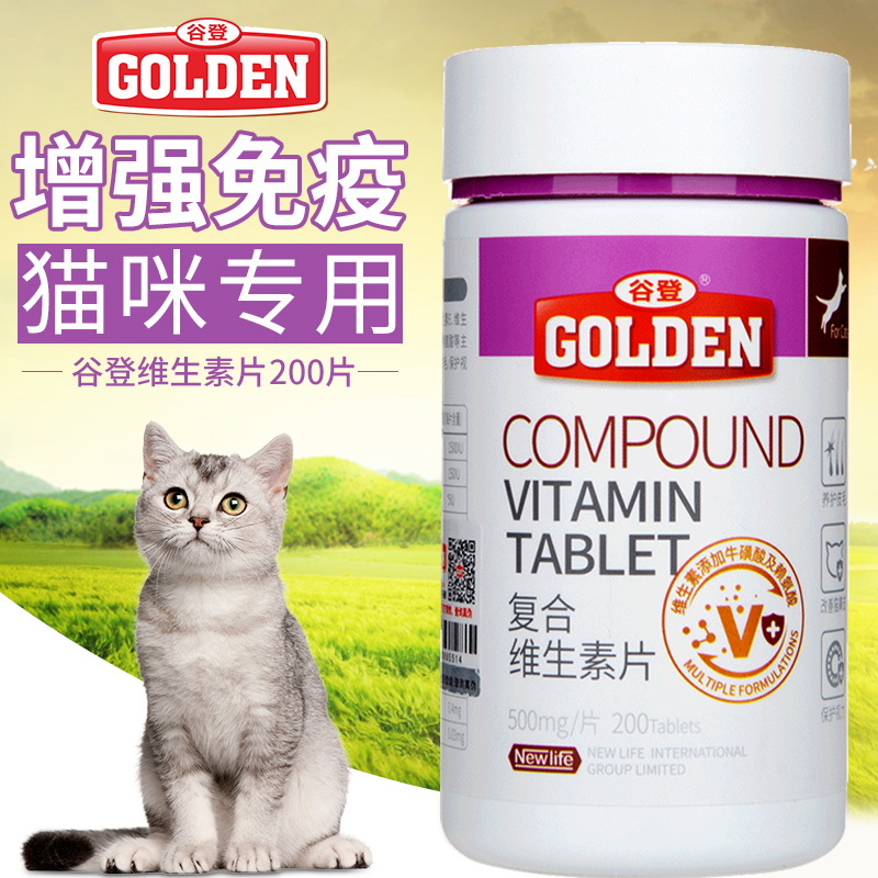 Valley Den Compound Vitamin Tablets Plus Fifold Ear Meme Improves Immune Trace Elements Chewable Cat Kitty Health Products