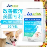 Medica PA-5051 Пробиотический ПЭТ улучшает расстройство желудка и диарею, кондиционируя желудочно-кишечные продукты для здоровья собак