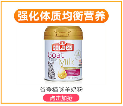 Kem dưỡng tóc mèo Wei Shi bảo vệ mèo nhổ kem vào kem dưỡng tóc mèo dinh dưỡng điều hòa dạ dày và các sản phẩm sức khỏe - Cat / Dog Health bổ sung bio milk cho mèo