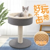 Кошка поднимает стойку Небольшое гнездо интегрированное меч, картинг для кошачьи игрушки для скалолаза