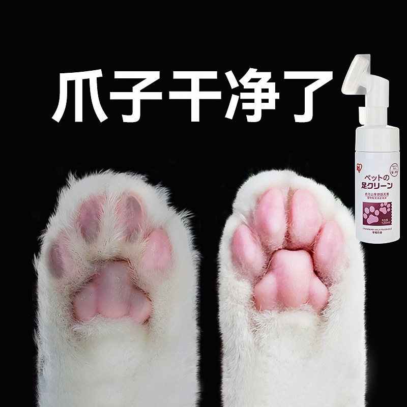 Pooch washers Pets Clean Foot Foam Free to wash dogs Paw Kitsch Cat Paws Paws Sole Care Cat Paw Cleaning