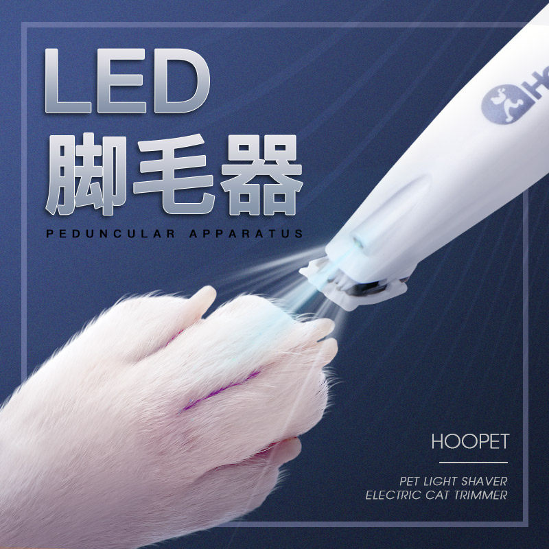 Pet Shave Hair trimmer Cat Moor Shave Feet Woolen feet Soles Dogs Reflexology Electric Manicure Electric Fur Pushers