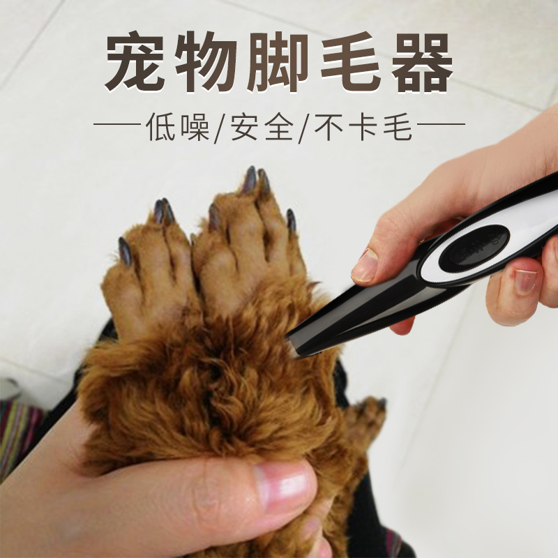 Pet Shave Mauer Pooch Electric Pushy Cut Kitty Trimmings Teddy Dog Hair Shoemaker God Instrumental Sole Electric Push Cut