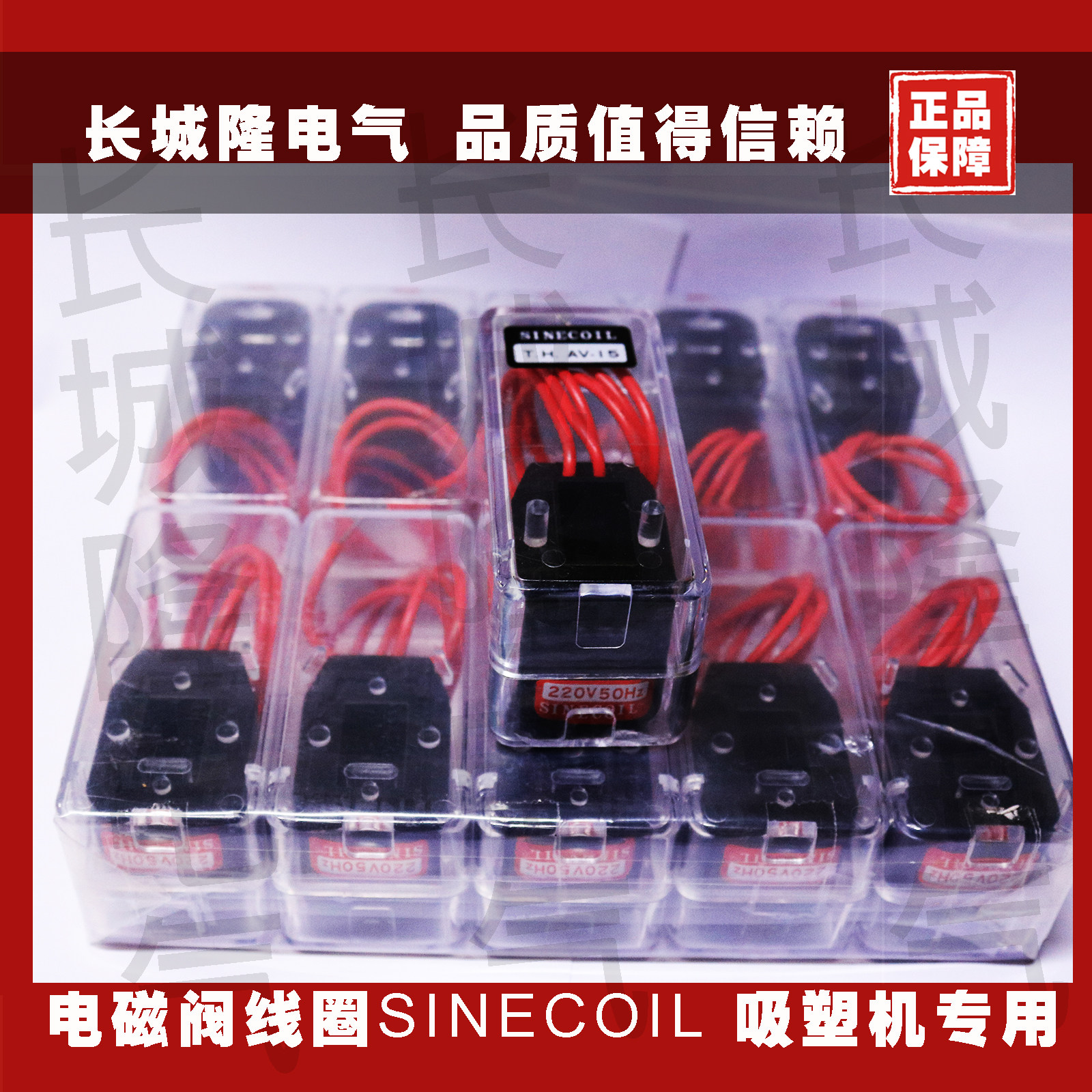 Factory direct import SINECOIL black coil T H AV-15 220V AV-15 solenoid valve coil