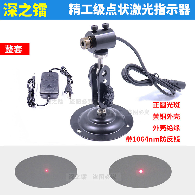 Machinery and equipment full-circle spot-shaped laser laser module Seiko-grade perfect circle red light spot positioning lamp